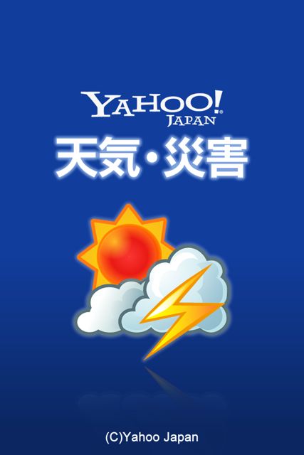 Yahoo!天気・災害 (24)