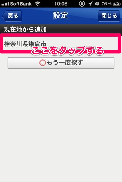 Yahoo!天気・災害 (19)