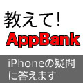 「@ezweb.ne.jp」のメールボックスの名前に絵文字を使いたい【教えて！AppBank】