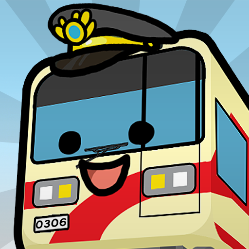 [iPhone, iPad] 電車の Stop: 指示されたタイミングで電車を止めよう！動体視力がカギ。無料。