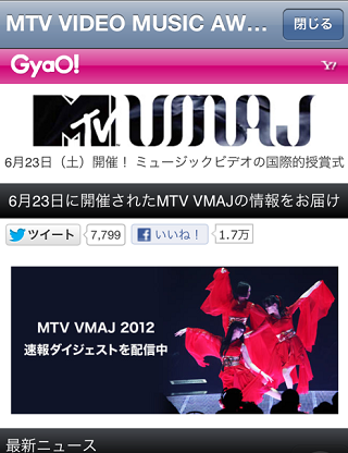 Yahoo Gyao (1)