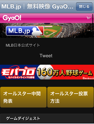 Yahoo Gyao (2)