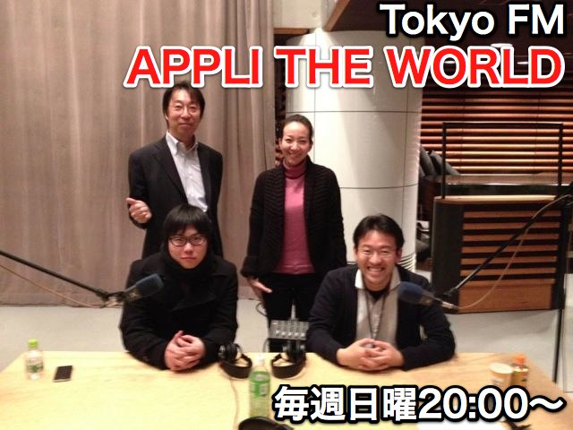 今夜の「APPLI THE WORLD」で紹介されたアプリ！オススメのTwitterクライアント！