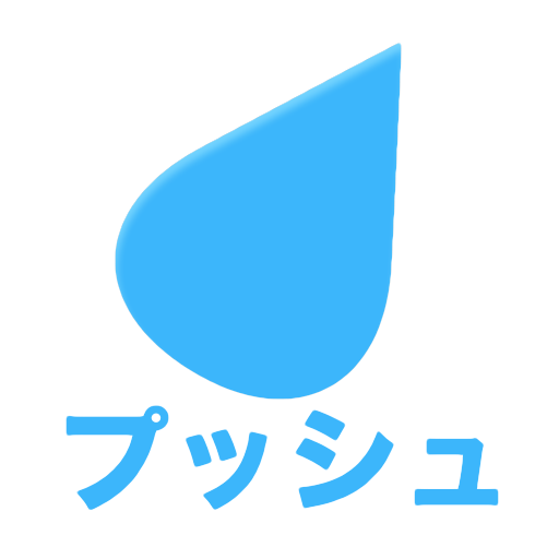 あめプッシュ: 決まった時間にプッシュでお知らせしてくれる雨ふり予報。無料。