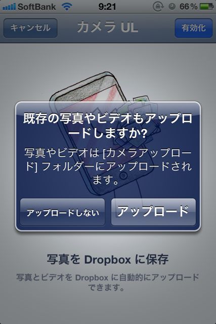 Dropbox 無料で容量追加 (3)