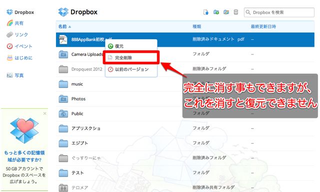 Dropbox (1)