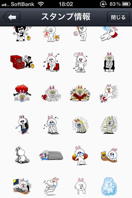 Line がアップデート 新たなスタンプや個別の通知設定など 要チェックやで Appbank