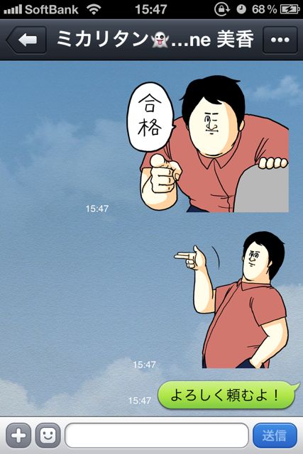 LINE (13)