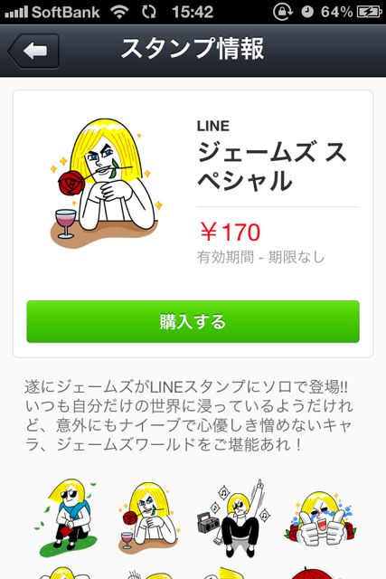 LINE (10)