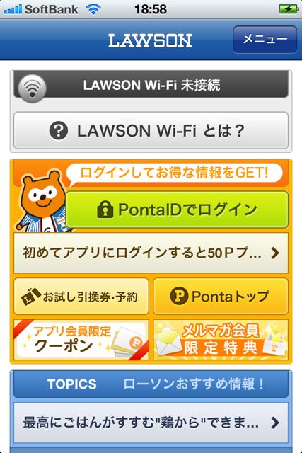 LawsonWiFi