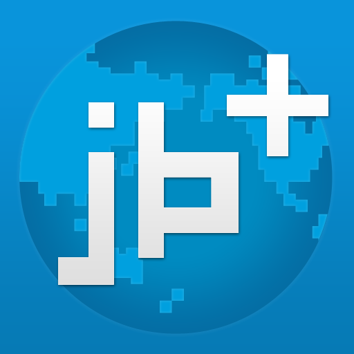 jigbrowser+ Webブラウザ: 超有名ケータイブラウザがiPhoneに！今っぽい操作感がいい感じ。無料。