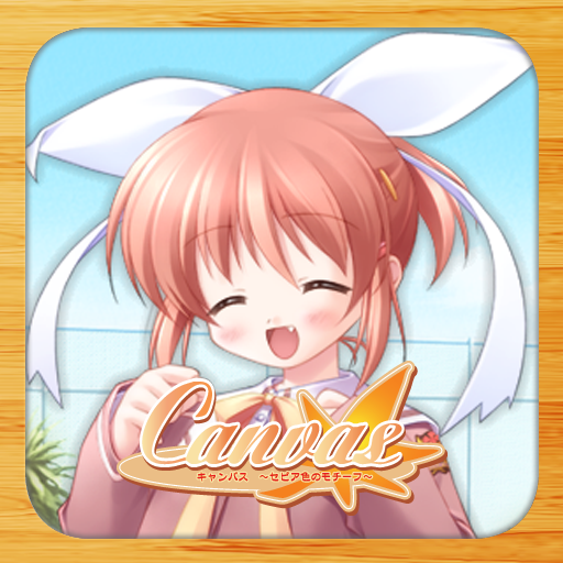 おしキャラ！Canvas～萩野可奈～: ロリ美少女の秘密のシーンをタップで探しだそう！