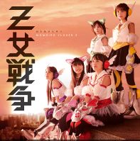 ももいろクローバーZの8thシングル「Z女戦争(おとめせんそう)」、本日発売開始！いぇい！！