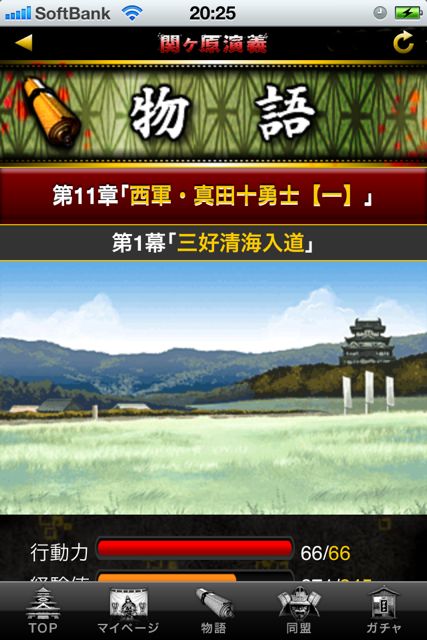 SekigaharaEngiPR2 SekigaharaEngiPR2