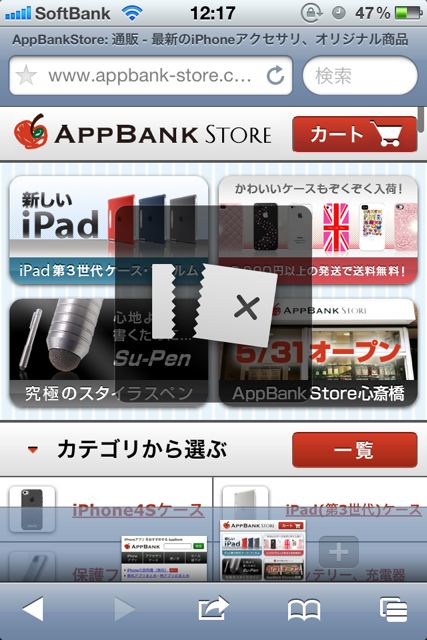 Sleipnir Mobile ジェスチャ (2)