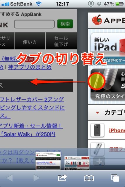 Sleipnir Mobile ジェスチャ (3)