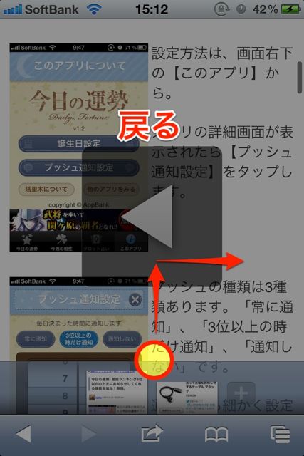 Sleipnir Mobile ジェスチャ (4)