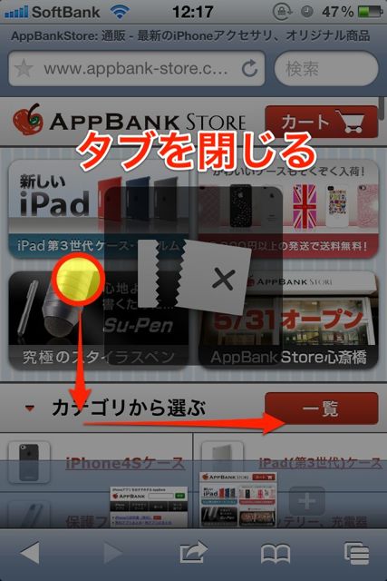 Sleipnir Mobile ジェスチャ (6)