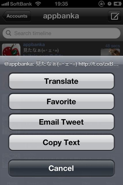 TweetListPro - 08