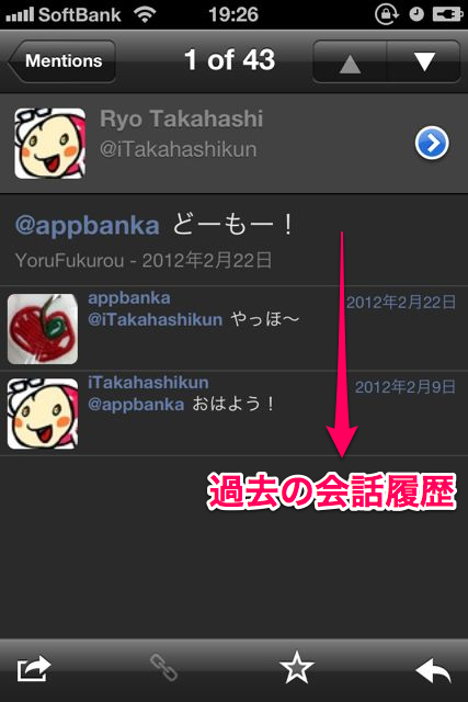 TweetListPro - 10