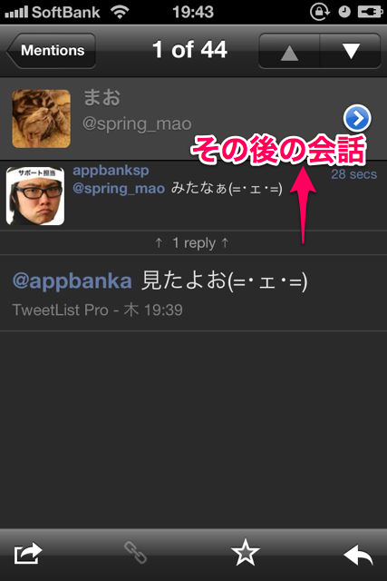 TweetListPro - 11