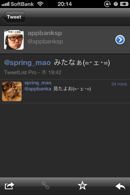 TweetListPro - 12