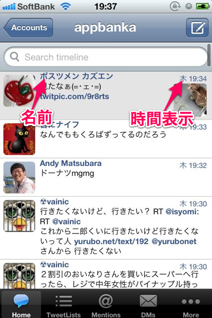 TweetListPro - 22