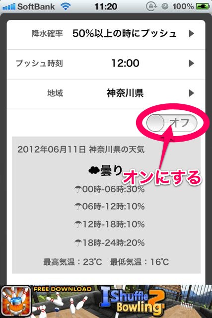 あめプッシュ (3)