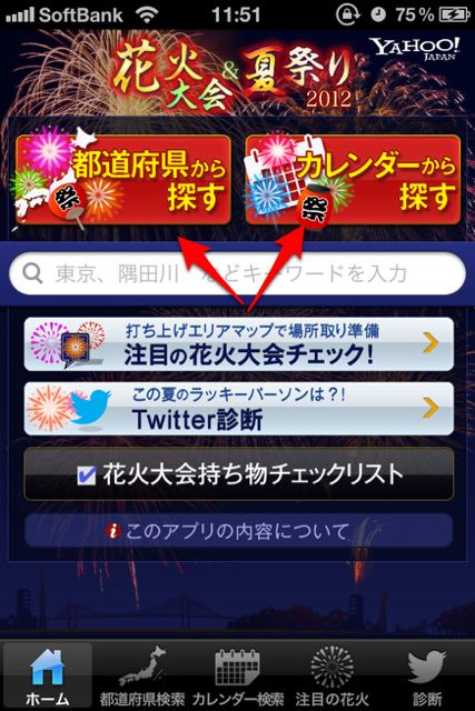 hanabi - 01 花火&夏祭り (16)