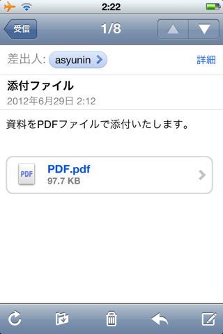 はじめてのGoodReader