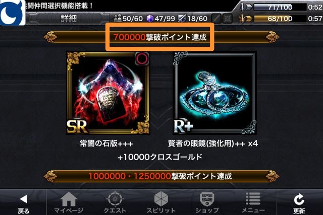 Infinity Blade Cross 攻略 楽に勝てる戦い方のコツを紹介 ボーナスsrを取ろう Appbank Infinity Blade Cross 攻略 楽に勝てる戦い方のコツを紹介 ボーナスsrを取ろう Appbank