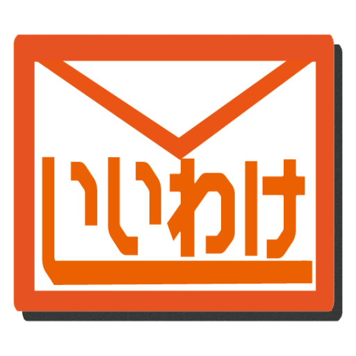 休みの言い訳(会社用) 休みの言い訳(会社用)