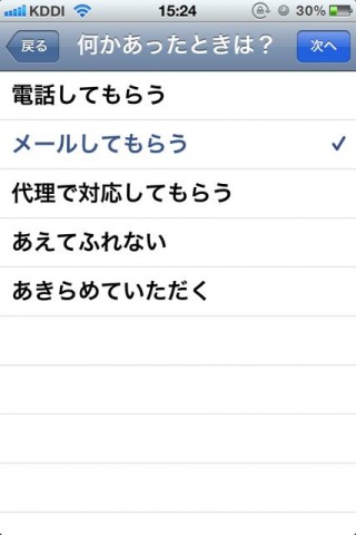 休みの言い訳
