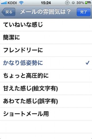 休みの言い訳