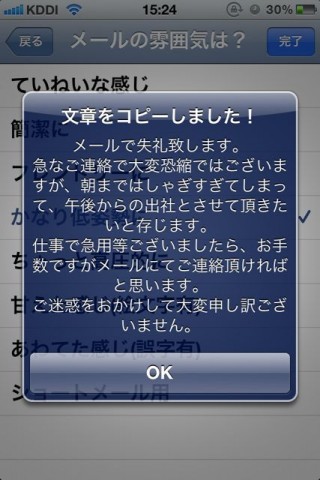 休みの言い訳