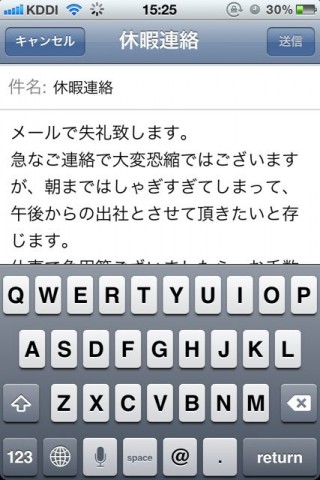 休みの言い訳