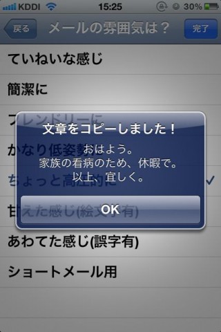 休みの言い訳