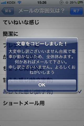 休みの言い訳