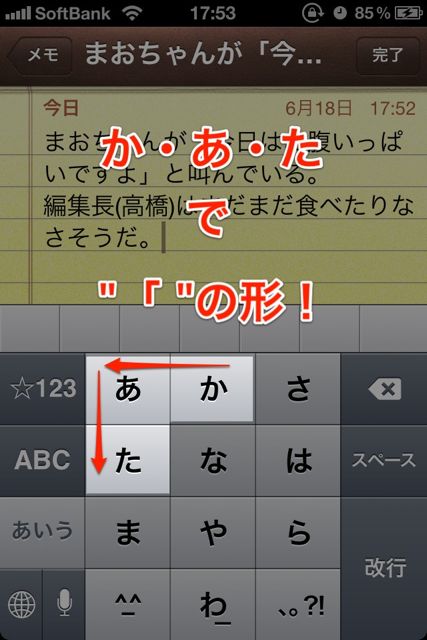 記号の入力を簡単にする方法 (2)