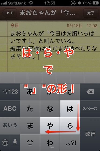 記号の入力を簡単にする方法 (3)