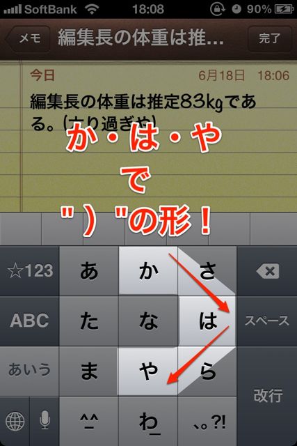 記号の入力を簡単にする方法 (5)