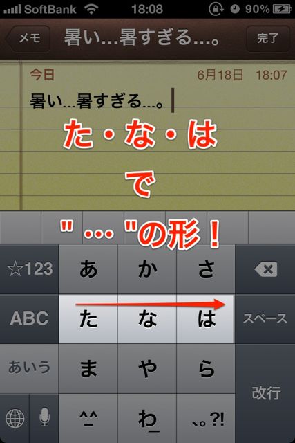 記号の入力を簡単にする方法 (6)