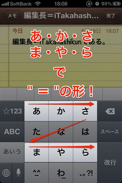 記号の入力を簡単にする方法 (7)