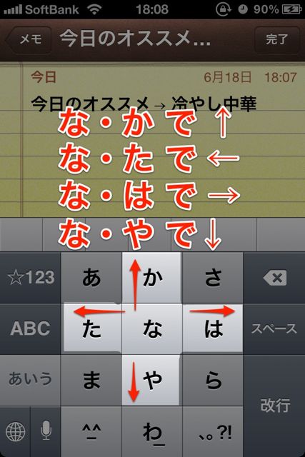 記号の入力を簡単にする方法 (8)