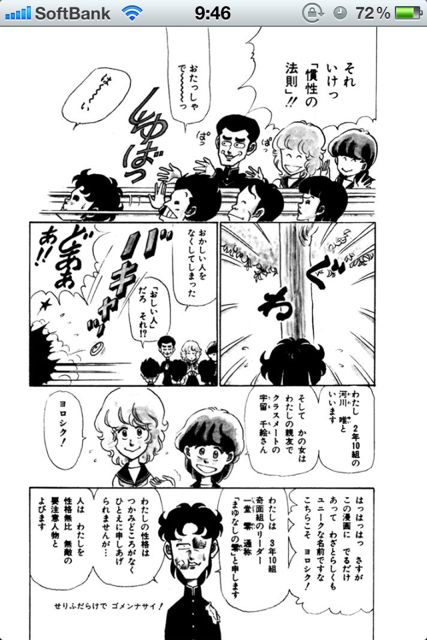 奇面組シリーズ (8)