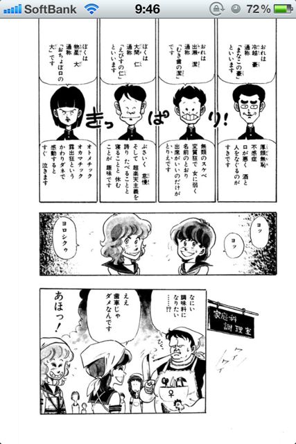 奇面組シリーズ (7)