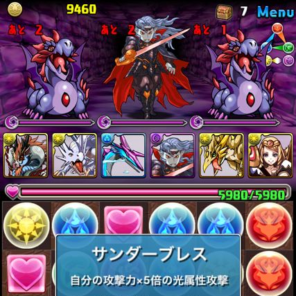 【パズドラ攻略】「魔王の城」は初心者最大の難関。とにかくボスがしぶとい！
