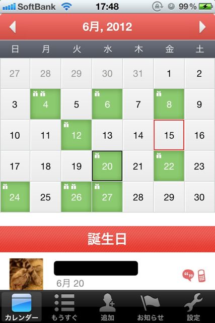 現在有料ランキング1位の マイカレンダー など Facebook連動アプリで気をつけたいこと Appbank 現在有料ランキング1位の マイカレンダー など Facebook連動アプリで気をつけたいこと Appbank