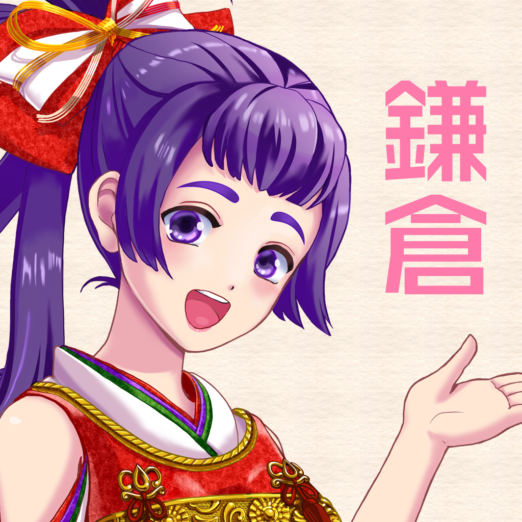 もえナビ-鎌倉女子高生-: 鎌倉の観光名所を声で楽しむ萌えガイドアプリ。無料。