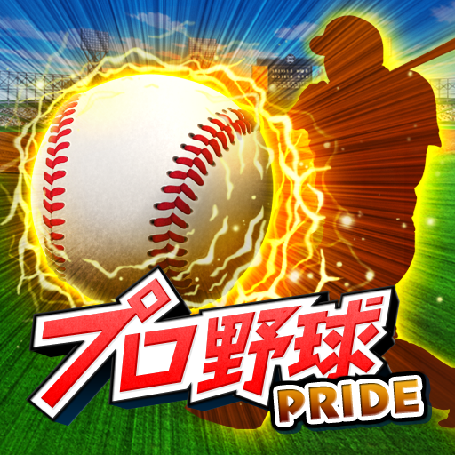 [PR]【プロ野球PRIDE 攻略】「最強」のチームを作るための戦略と情報 (付録)隠しアビリティ一覧